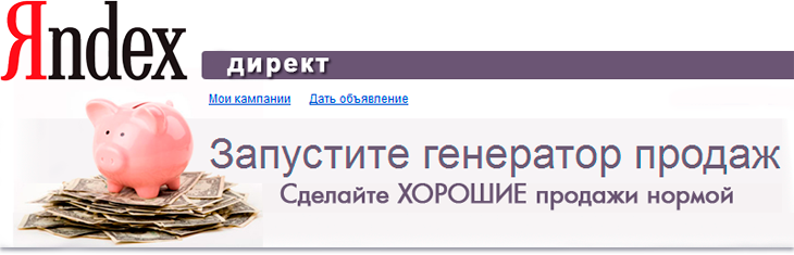 Контестная Реклама в Яндекс.Директ